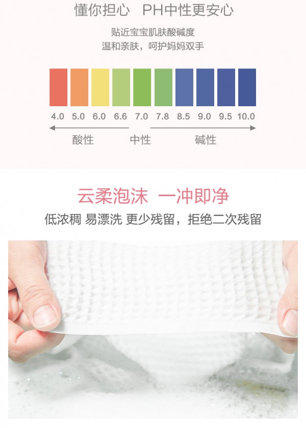 红色小象婴儿酵素洗衣液·三重酵素 温柔净澈 让宝宝天天穿“新”衣