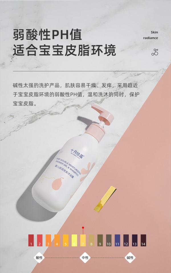 十月结晶婴儿倍润洗发沐浴露·雨林果萃 清洁倍润初生婴儿肌