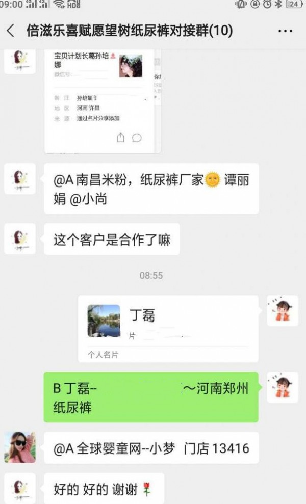愿望树纸尿裤9月再签河南许昌经销商  恭祝生意兴隆