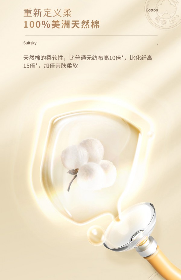 舒比奇奢宠柔纸尿裤·天然棉奢宠小屁屁 重新定义“柔”