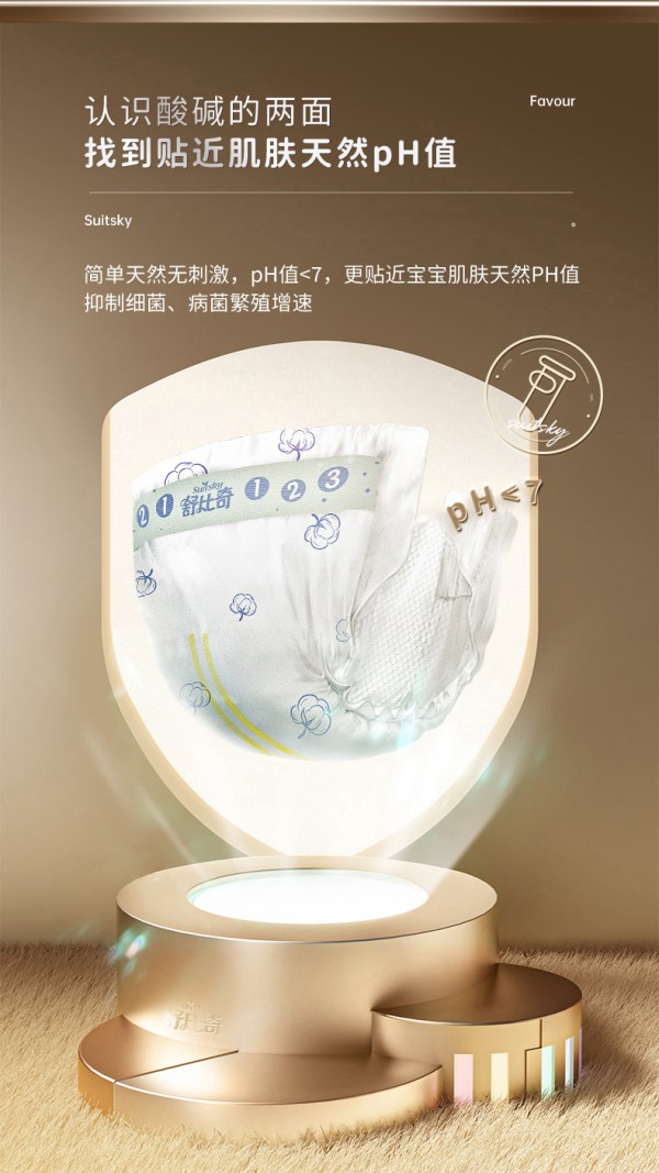 舒比奇奢宠柔纸尿裤·天然棉奢宠小屁屁 重新定义“柔”