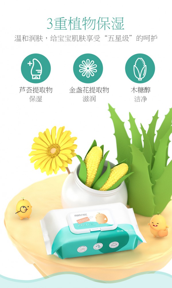 婴儿湿巾选什么品牌好？亲润婴儿柔润手口湿巾·3重植物保湿 清洁更滋润 柔润婴儿肌