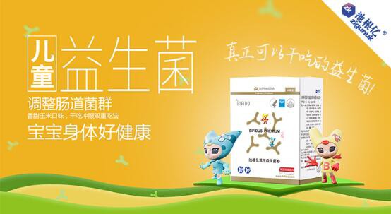 池根亿儿童益生菌临床排铅率达87%  用专业让你放心