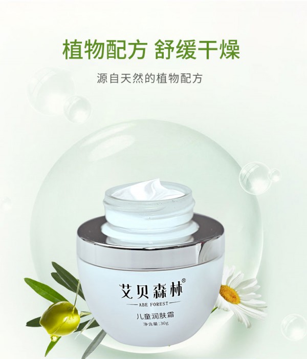 艾贝森林宝宝润肤面霜    植物配方·舒缓宝宝肌肤干燥