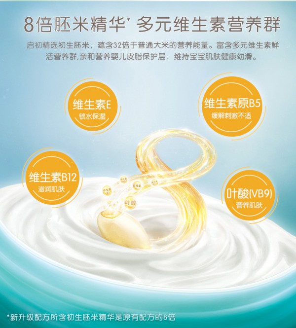 启初婴儿多效倍润面霜    24小时长效保湿·一抹小脸Q弹
