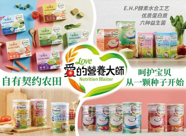 第20届CBME孕婴童展即将开幕    爱的营养大师重磅推出稻鸭米系列