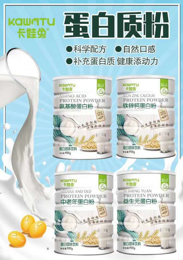 2020 CBME倒计时开始啦    卡娃兔营养品邀您来参展啦