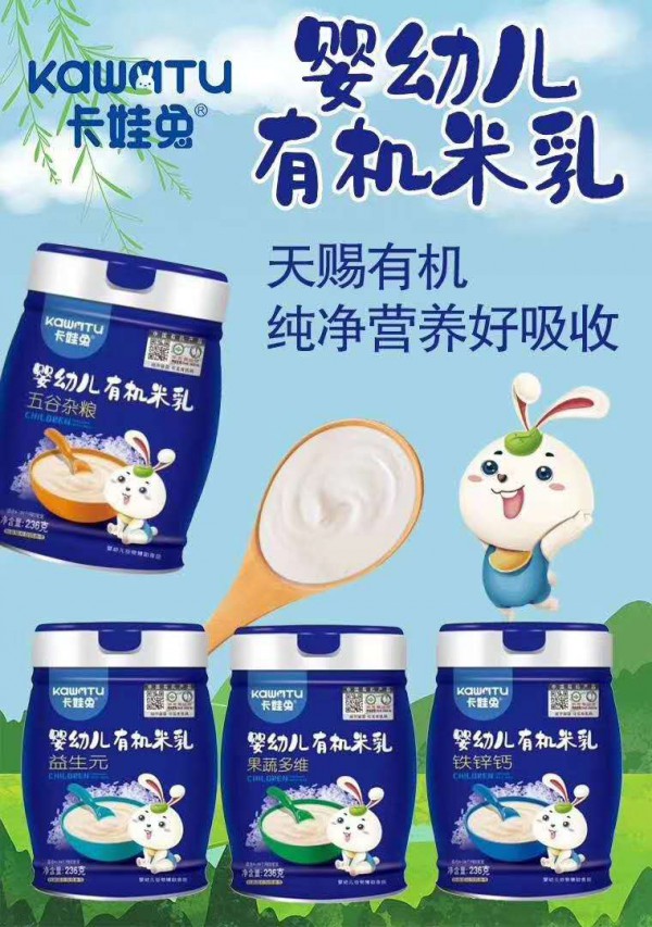 2020 CBME倒计时开始啦    卡娃兔营养品邀您来参展啦
