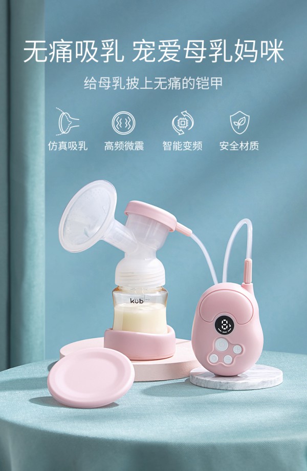 可优比全自动静音吸奶器  1秒10万次微震通乳  给母乳披上无痛的铠甲