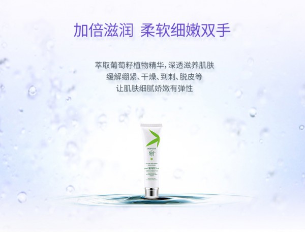 好竹孕妇葡萄籽滋养嫩肤护手霜  天然葡萄籽OPC·养出娇嫩纤细双手