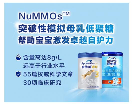 Aptamil 爱他美卓萃进口奶粉       帮助宝宝激发卓越自护力·满足宝宝的营养所需