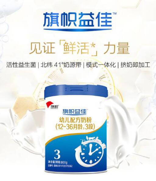 旗帜奶粉创新好配方  均衡营养是保障健康的基础