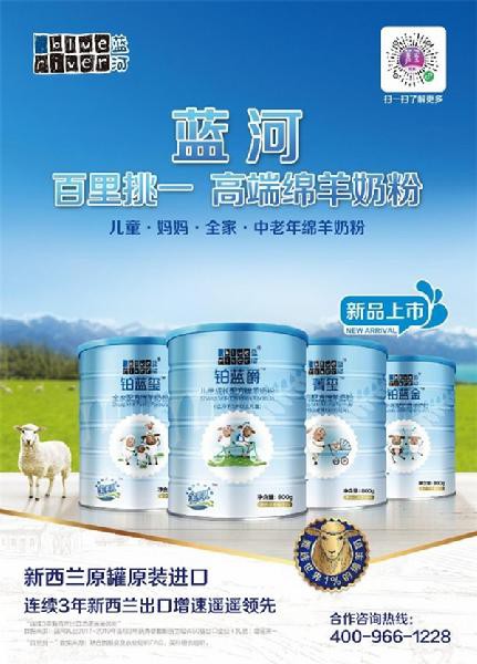 《脱口秀大会》蓝河铂蓝爵全新系列绵羊奶粉为十强选手夺冠助力