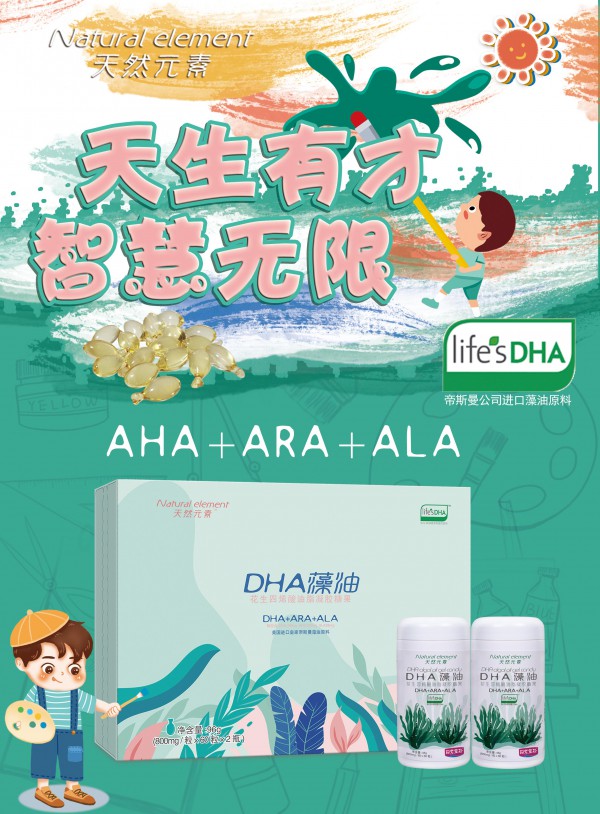 天然元素营养品9月入驻全球婴童网开启线上招商新模式