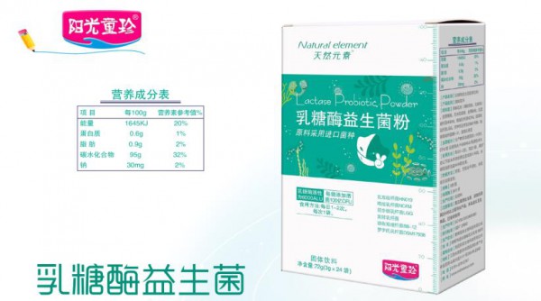 天然元素营养品9月入驻全球婴童网开启线上招商新模式