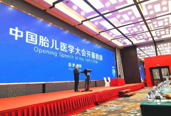 第十届中国胎儿医学大会圆满落幕  飞鹤行动获各界嘉宾点赞
