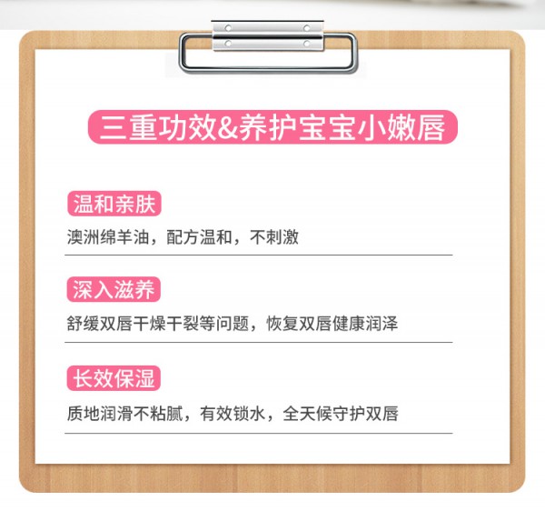 菲丽洁婴幼儿润唇膏·水润护双唇 让宝宝小嘴时刻水嘟嘟
