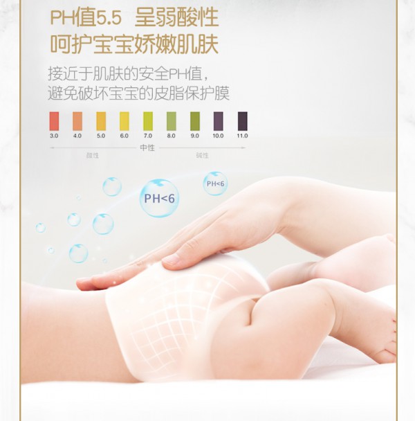 德国misskiss美奇弱酸拉拉裤·弱酸亲肤 给宝宝小屁屁一片轻与柔的呵护