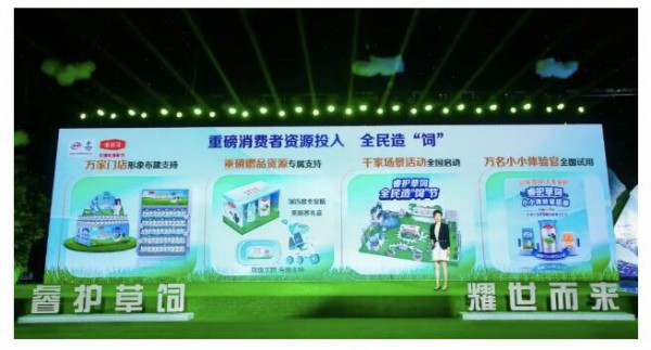 伊利金领冠草饲奶粉“耀世而来”   开启了草饲奶粉的新篇章