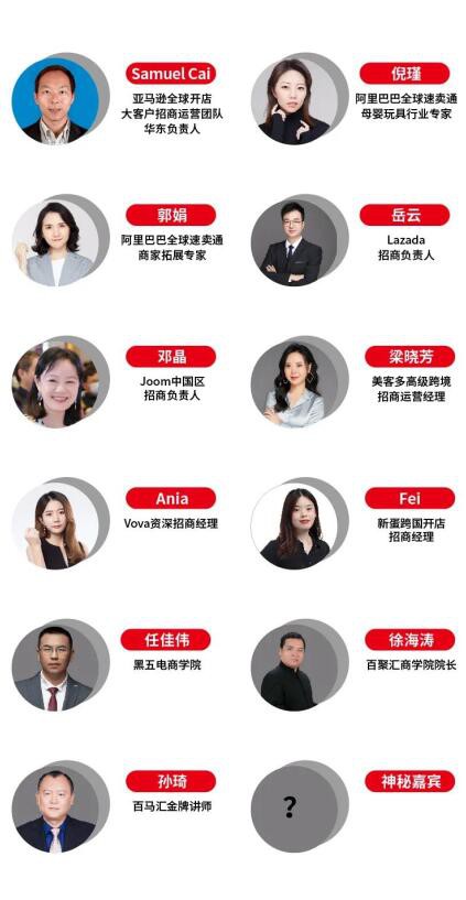 后疫情时代跨境电商如何做？“2020儿童产业跨境电商论坛”千万别错过！