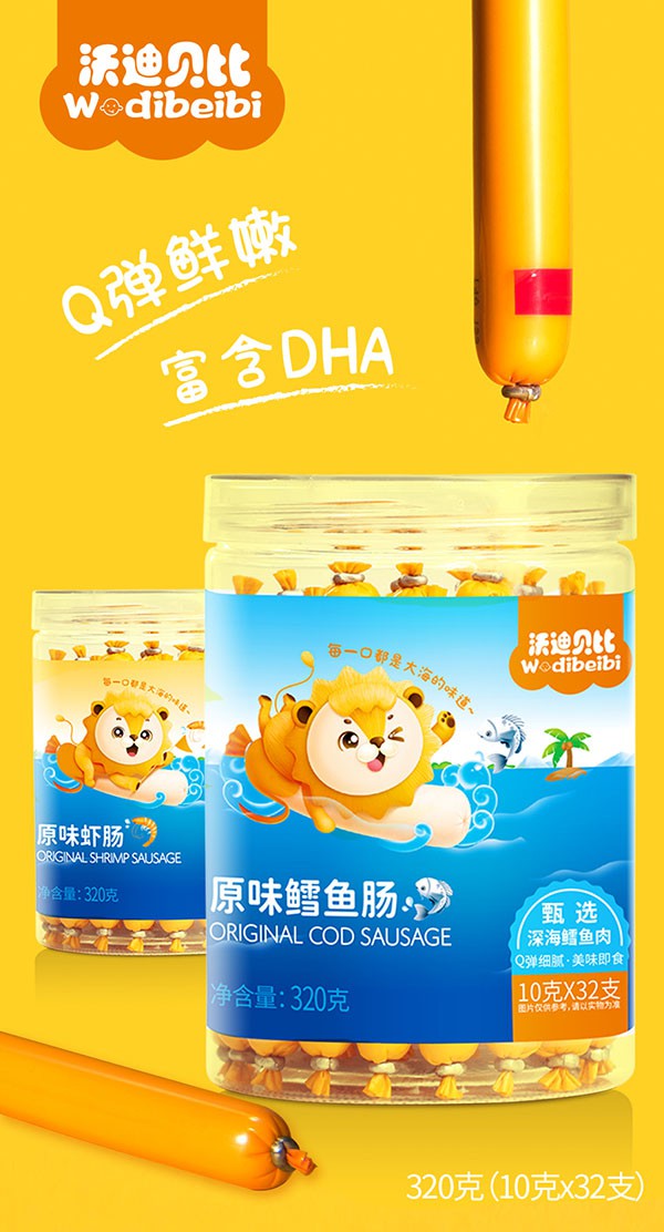 换季了|宝宝的零食选对了吗   沃迪贝比宝宝鱼肠系列Q弹细腻·美味即食