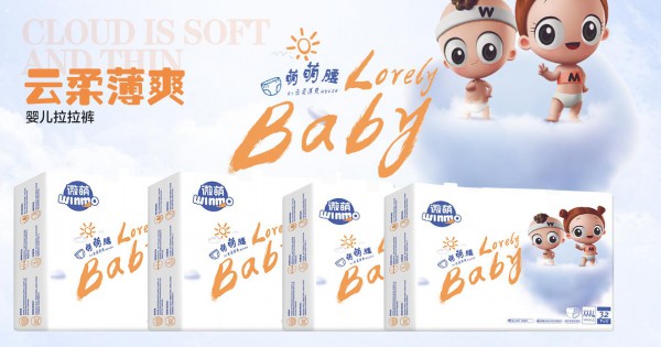 秋冬季怎么给宝宝选择纸尿裤  微萌纸尿裤好吗