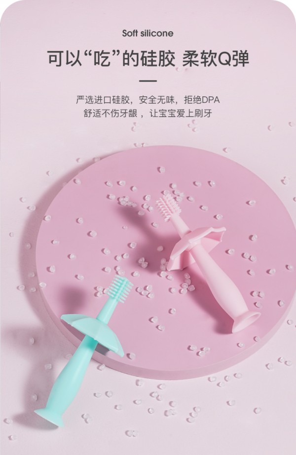 贝肽斯婴儿硅胶牙刷·360°清洁 从小开始保护宝宝每一颗乳牙