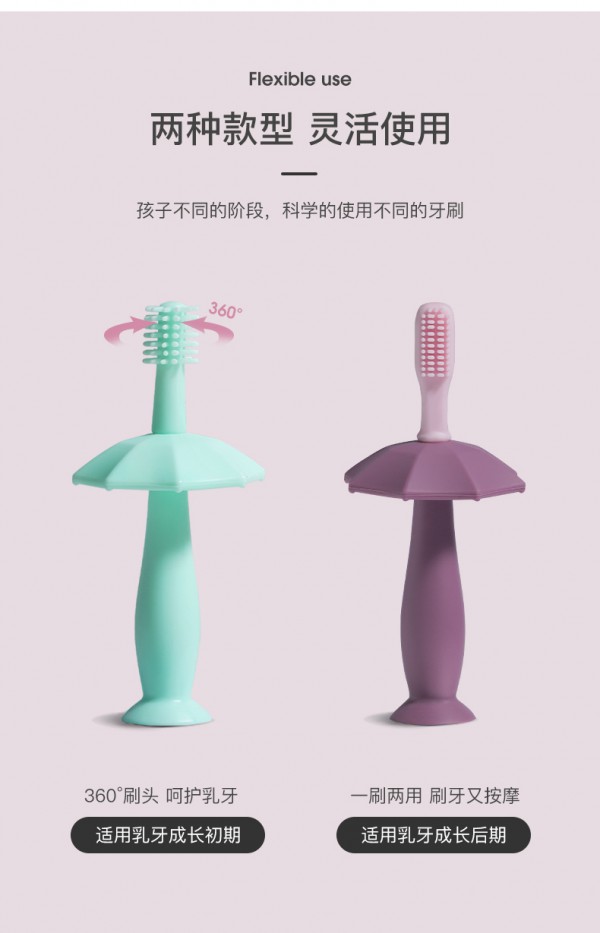 贝肽斯婴儿硅胶牙刷·360°清洁 从小开始保护宝宝每一颗乳牙