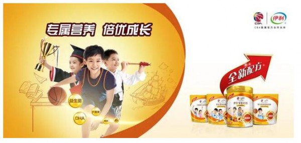 伊利学生配方奶粉全新升级   助力青少年健康成长