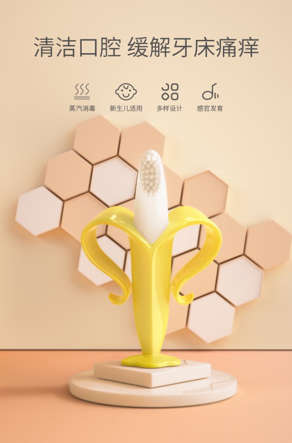 scoornest科巢香蕉牙胶 清洁口腔 轻缓宝宝乳牙萌生的痛痒