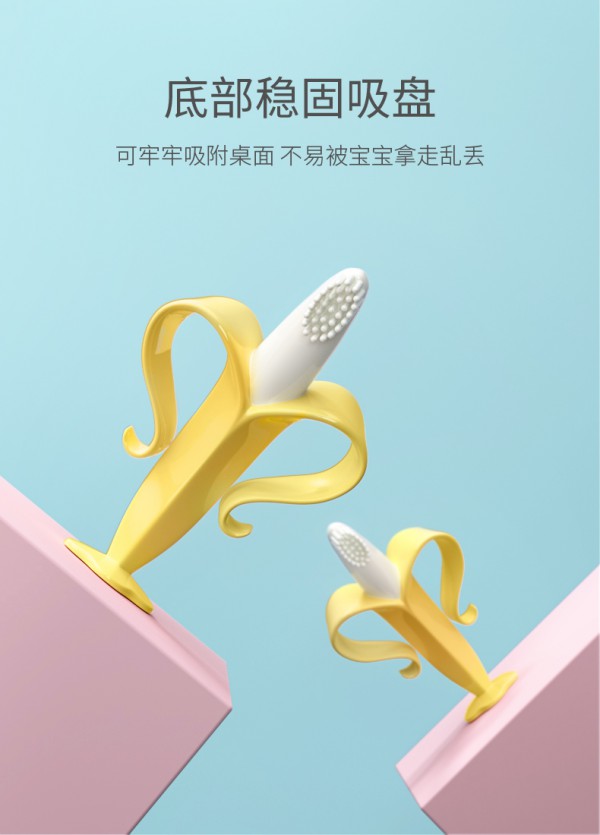 scoornest科巢香蕉牙胶 清洁口腔 轻缓宝宝乳牙萌生的痛痒