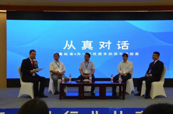 让“从真标准”为行业护航  企业从真标准  羊乳行业首发