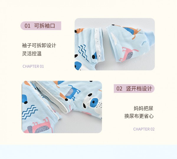 童心天使婴儿睡袋·双向拉链带袖可脱卸 贴身保暖 陪伴宝宝酣畅整晚