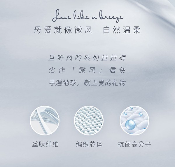 亲奇且听风吟拉拉裤·无感丝薄 为爱减负 柔软奢宠新生小屁屁