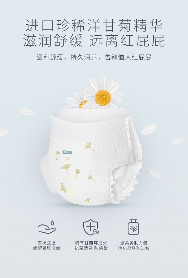 亲奇且听风吟拉拉裤·无感丝薄 为爱减负 柔软奢宠新生小屁屁