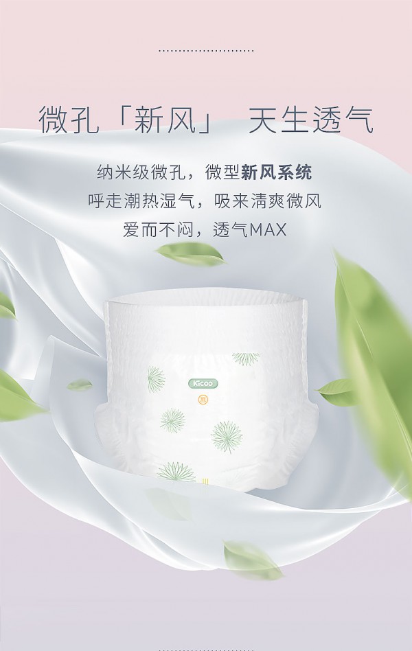 亲奇且听风吟拉拉裤·无感丝薄 为爱减负 柔软奢宠新生小屁屁