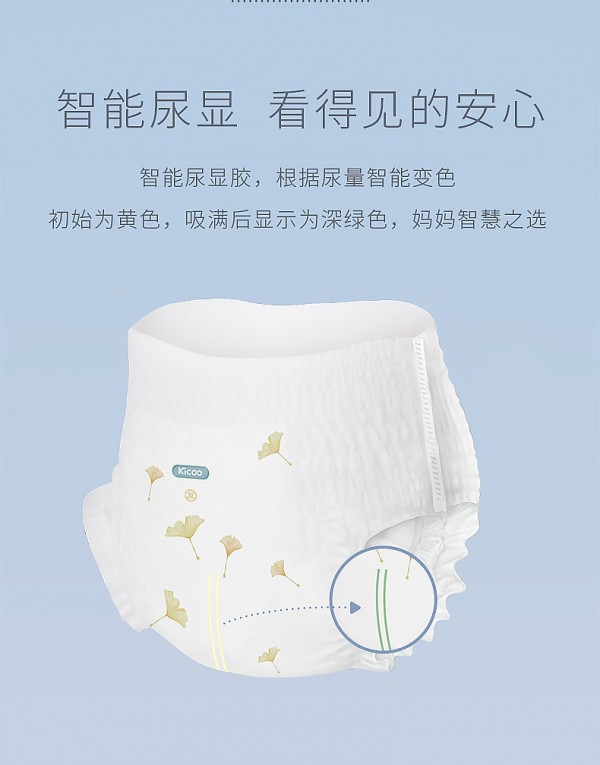 亲奇且听风吟拉拉裤·无感丝薄 为爱减负 柔软奢宠新生小屁屁