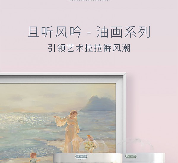 亲奇且听风吟拉拉裤·无感丝薄 为爱减负 柔软奢宠新生小屁屁