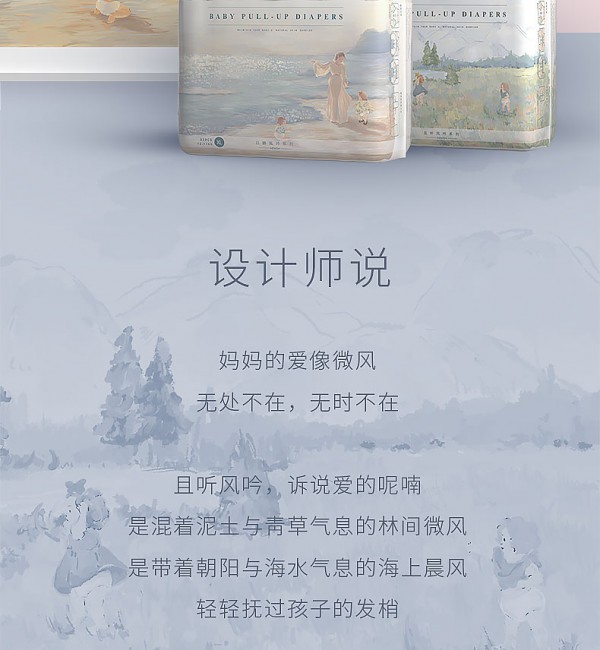 亲奇且听风吟拉拉裤·无感丝薄 为爱减负 柔软奢宠新生小屁屁