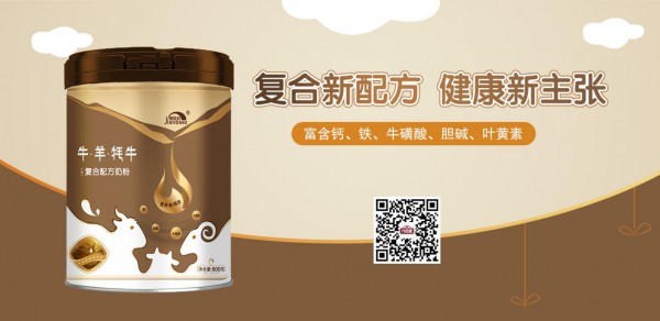 黑龙江力维康乳业有限公司即将亮相20届CBME孕婴童展竞技场   与您相约上海不见不散
