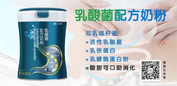 黑龙江力维康乳业有限公司即将亮相20届CBME孕婴童展竞技场   与您相约上海不见不散