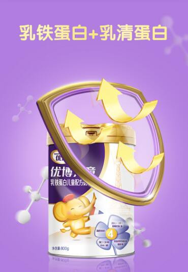 儿童奶粉什么牌子好     圣元优博儿童·乳铁蛋白儿童配方奶粉360度支持幼儿园生活