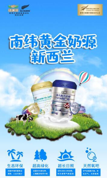 新西兰纽瑞滋奶粉   减少宝宝便秘·呵护宝宝肠道健康