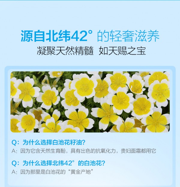 婴元素婴儿植萃舒缓面霜·四大植萃 轻奢滋养让宝宝告别苹果脸