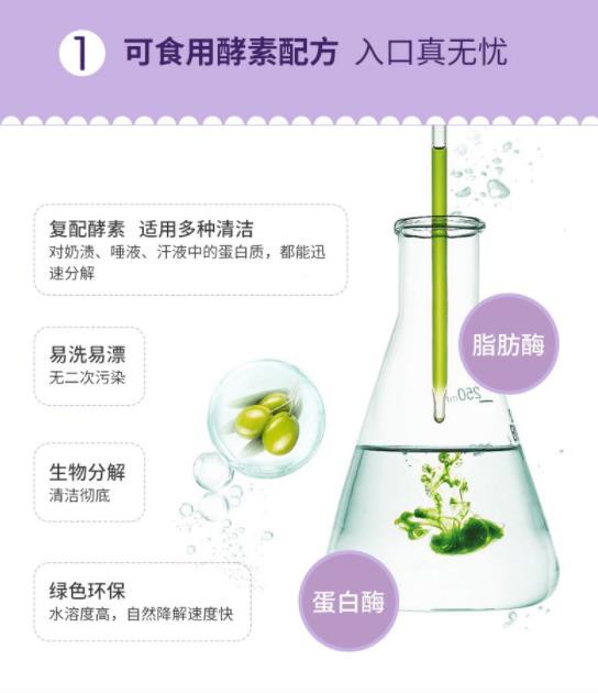 Belli璧丽酵素奶瓶果蔬清洁泡·食品级酵素清洁 让宝宝每一次入口都安心