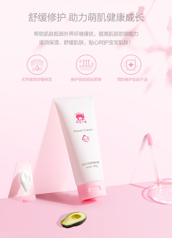 红色小象婴儿益生元倍润修护霜   修护指数Up·贴心呵护宝宝肌肤
