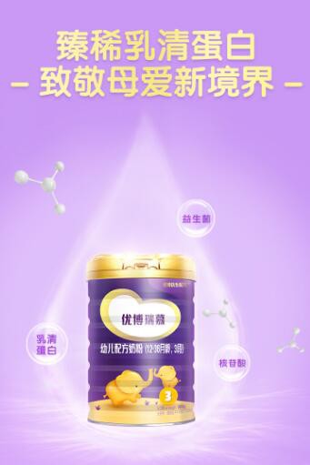圣元优博瑞慕幼儿配方奶粉  配比合理·贴合宝宝的身体需求