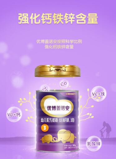 宝宝缺钙想补钙哪种奶粉比较好    圣元优博盖诺安配方奶粉均衡的营养·为孩子的成长保驾护航