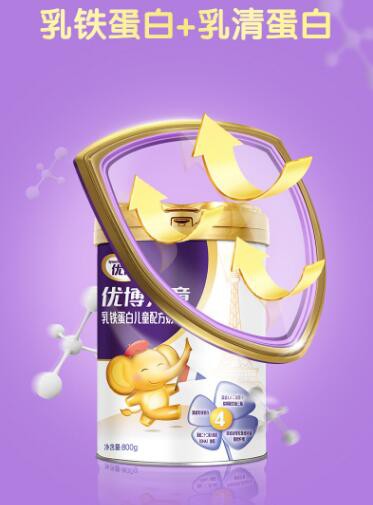 圣元优博瑞慕乳铁蛋白配方奶粉   让宝宝吸收更充分·营养更均衡