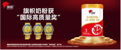旗帜幼儿配方奶粉·乳铁蛋白+双重益生元 让妈妈“鲜”活喂养